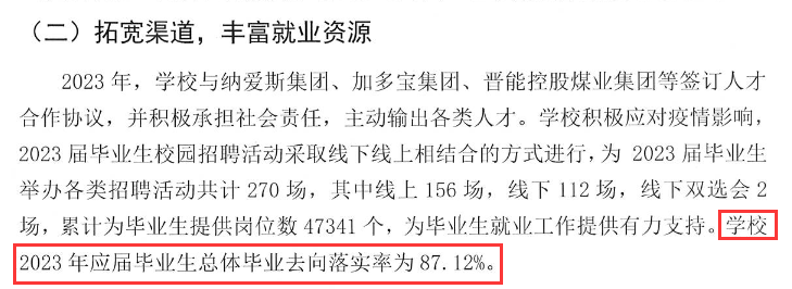 蘭州工商學(xué)院就業(yè)率及就業(yè)前景怎么樣