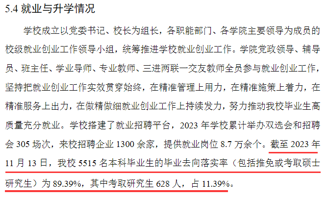 新疆农业大学就业率及就业前景怎么样