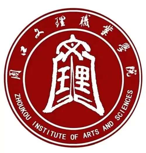 2023周口文理职业学院录取分数线（含2022年）