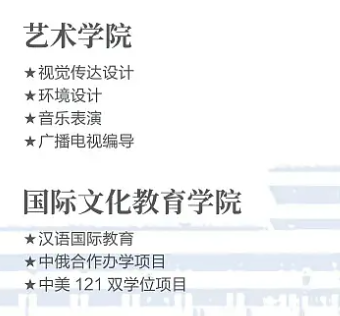 东北农业大学有哪些专业？