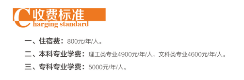 2024河北石油职业技术大学学费多少钱一年-各专业收费标准