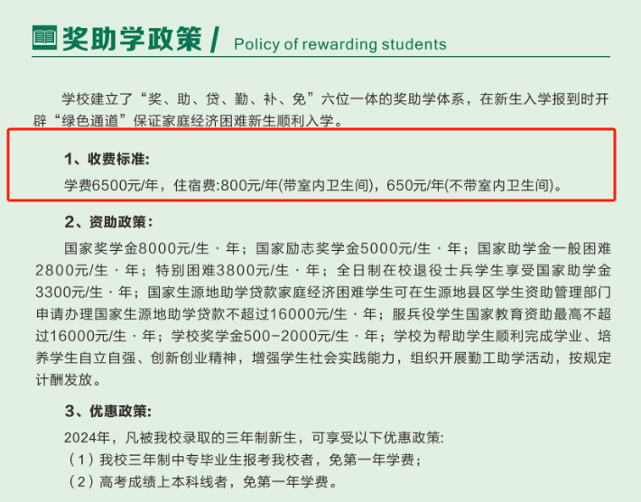 2024榆林职业技术学院学费多少钱一年-各专业收费标准