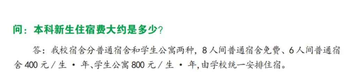 2024西南林业大学中外合作办学学费多少钱一年-各专业收费标准