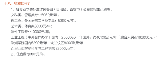 2024燕山大学艺术类学费多少钱一年-各专业收费标准