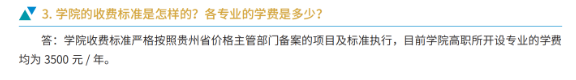 2024贵州护理职业技术半岛在线注册学费多少钱一年-各专业收费标准