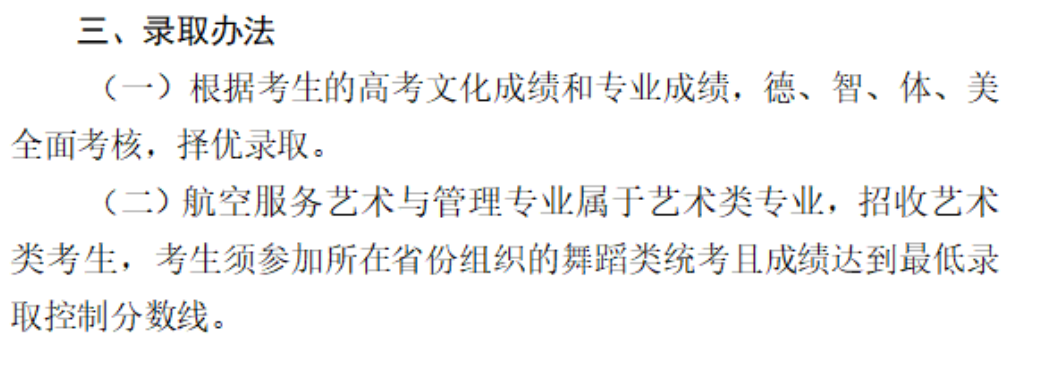 2024广西警察学院艺术类招生计划-各专业招生人数是多少