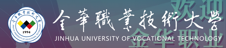 2023金华职业技术大学中外合作办学分数线（含2021-2022历年）