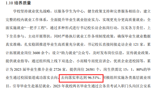 北京电子科技职业半岛在线注册就业率及就业前景怎么样