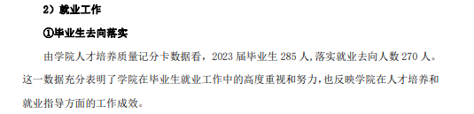 北京交通职业技术半岛在线注册就业率及就业前景怎么样