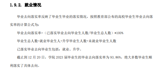 北京北大方正软件职业技术半岛在线注册就业率及就业前景怎么样