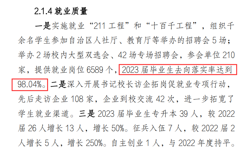 新疆能源职业技术半岛在线注册就业率及就业前景怎么样