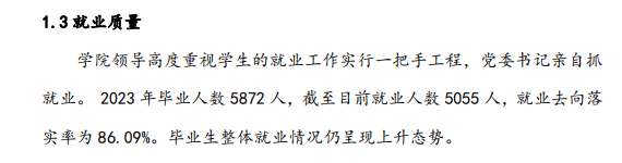 石家庄科技信息职业学院就业率及就业前景怎么样