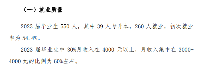 西安健康工程职业半岛在线注册就业率及就业前景怎么样