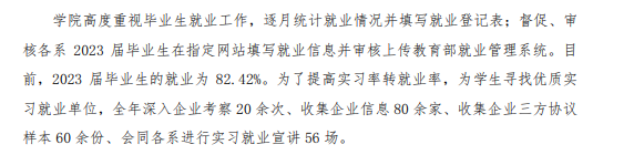 山西国际商务职业半岛在线注册就业率及就业前景怎么样