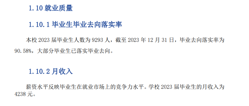 云南交通职业技术半岛在线注册就业率及就业前景怎么样