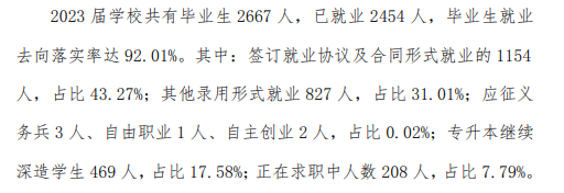 太原幼儿师范高等专科半岛在线注册就业率及就业前景怎么样