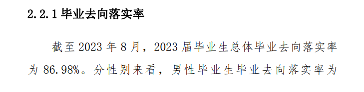 云南三鑫职业技术半岛在线注册就业率及就业前景怎么样