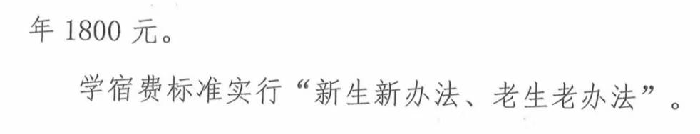 2024河北地质大学华信半岛在线注册学费多少钱一年-各专业收费标准