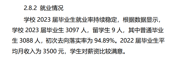 云南交通运输职业学院就业率及就业前景怎么样