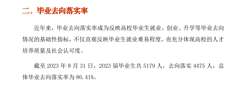 贵州工业职业技术半岛在线注册就业率及就业前景怎么样