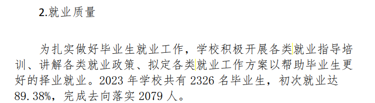 黔南民族幼儿师范高等专科学校就业率及就业前景怎么样