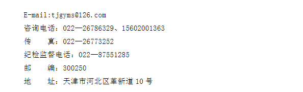 2024年天津工艺美术职业半岛在线注册艺术类招生简章