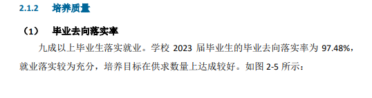 渤海船舶职业半岛在线注册就业率及就业前景怎么样