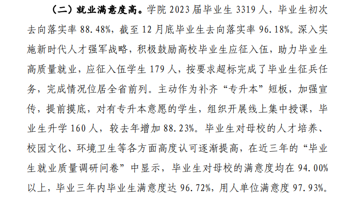 贵州装备制造职业半岛在线注册就业率及就业前景怎么样