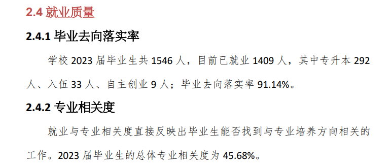 贵州财经职业半岛在线注册就业率及就业前景怎么样