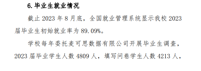 四川三河职业半岛在线注册就业率及就业前景怎么样