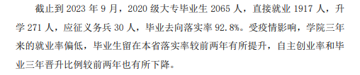 佳木斯职业半岛在线注册就业率及就业前景怎么样