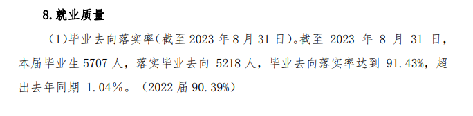 四川西南航空职业半岛在线注册就业率及就业前景怎么样