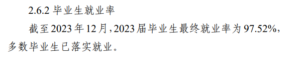 成都工贸职业技术半岛在线注册就业率及就业前景怎么样