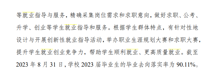 重庆三峡职业半岛在线注册就业率及就业前景怎么样