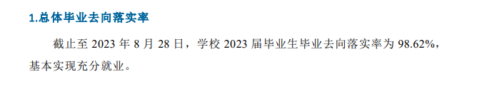 上海思博职业技术半岛在线注册就业率及就业前景怎么样