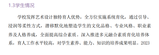 苏州工艺美术职业技术学院就业率及就业前景怎么样