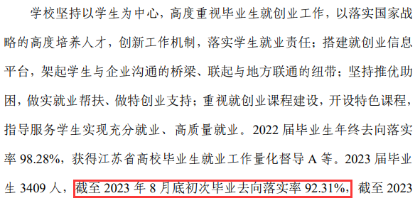 盐城工业职业技术半岛在线注册就业率及就业前景怎么样