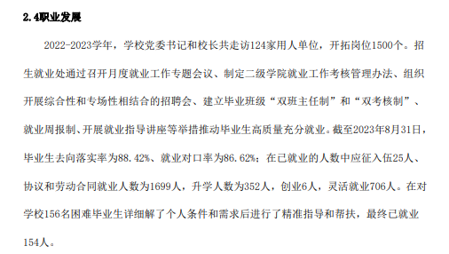 江苏护理职业半岛在线注册就业率及就业前景怎么样