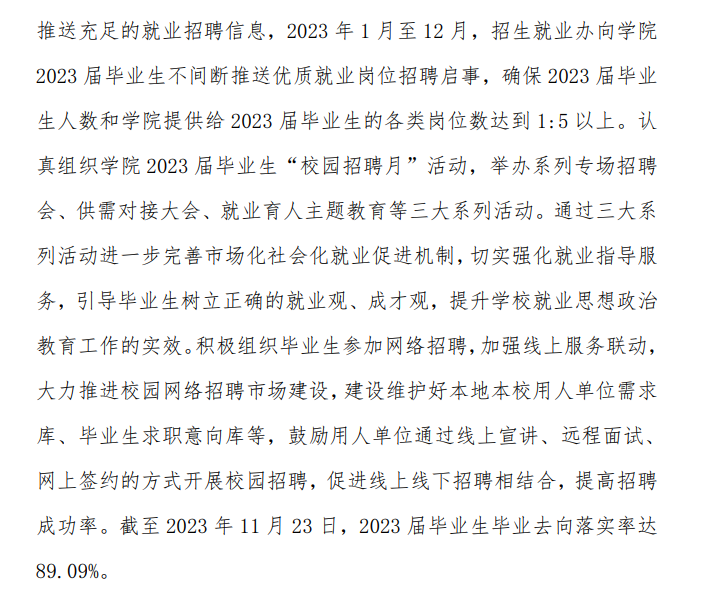 海南政法职业半岛在线注册就业率及就业前景怎么样