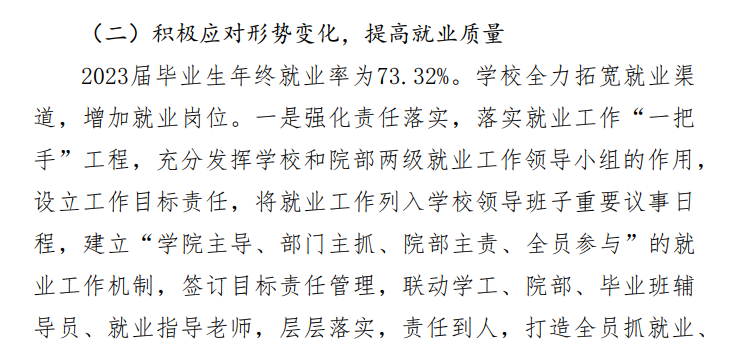 桂林山水职业半岛在线注册就业率及就业前景怎么样