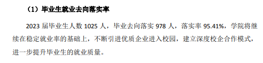 安徽绿海商务职业半岛在线注册就业率及就业前景怎么样