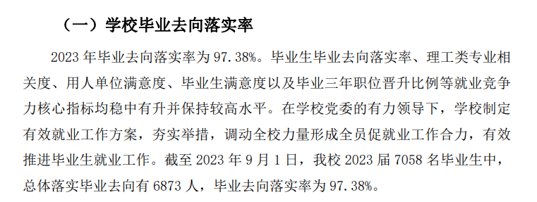 广东水利电力职业技术半岛在线注册就业率及就业前景怎么样