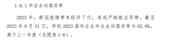 广东文艺职业半岛在线注册就业率及就业前景怎么样