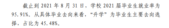 福州墨尔本理工职业半岛在线注册就业率及就业前景怎么样