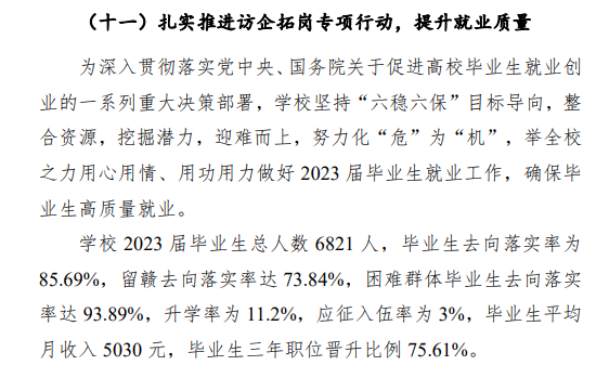 江西旅游商贸职业半岛在线注册就业率及就业前景怎么样