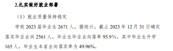 江西科技职业半岛在线注册就业率及就业前景怎么样