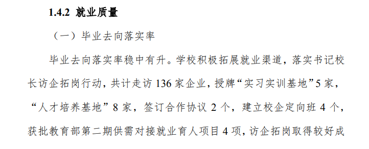 湖南邮电职业技术半岛在线注册就业率及就业前景怎么样