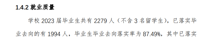 湖南现代物流职业技术半岛在线注册就业率及就业前景怎么样