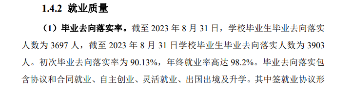 湖南电子科技职业半岛在线注册就业率及就业前景怎么样