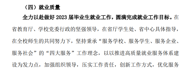 长江职业半岛在线注册就业率及就业前景怎么样